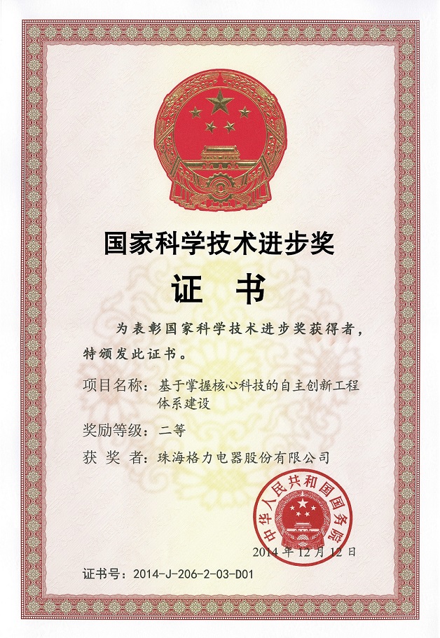 蚌埠荣誉证书